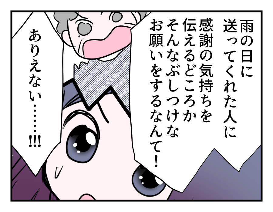 20-4