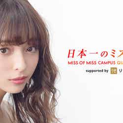 「Miss of Miss CAMPUS QUEEN CONTEST 2019」ビジュアル（提供画像）
