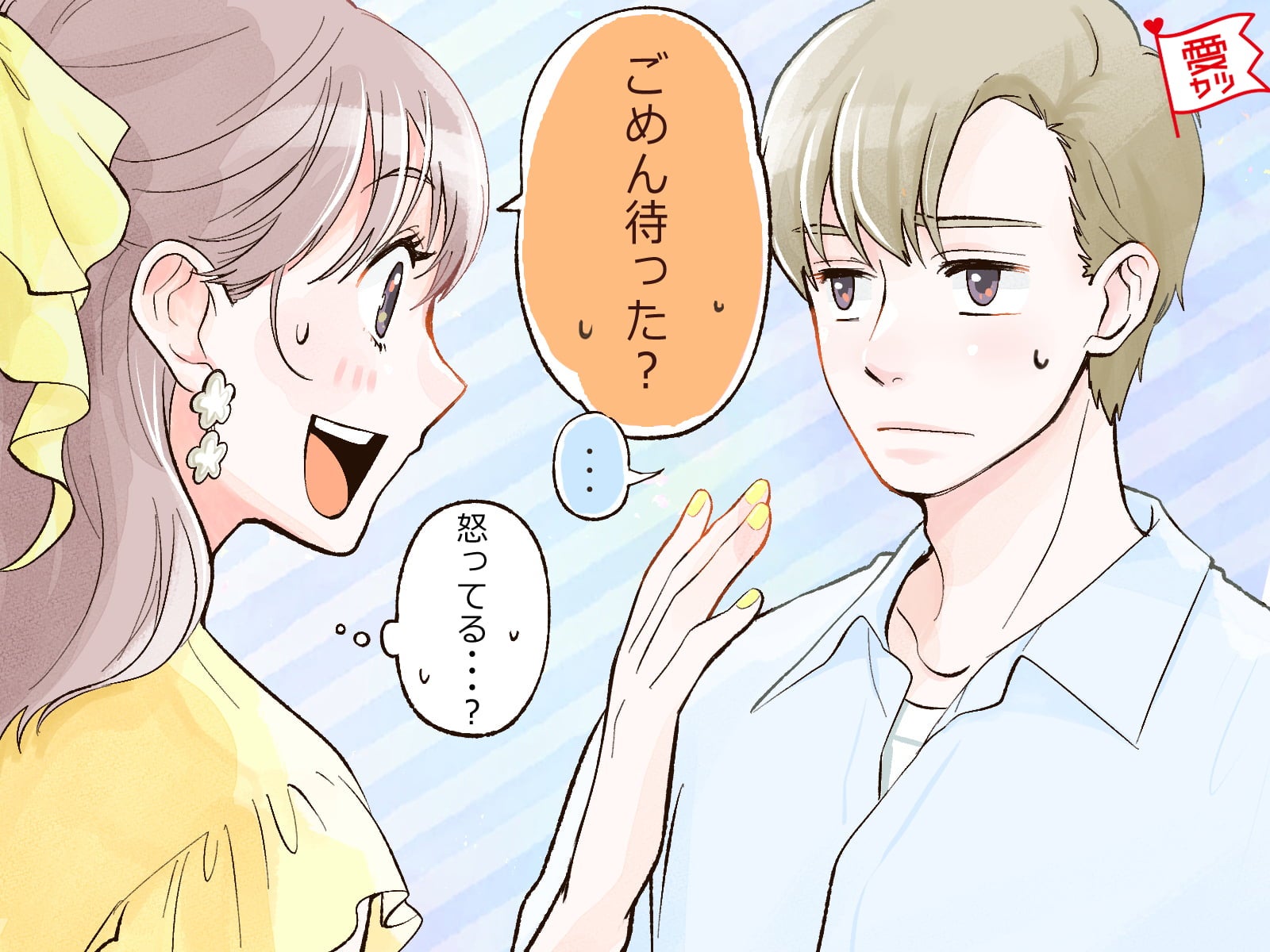 俺のこと好きじゃないの？男性が彼女に対して「不安になる瞬間」