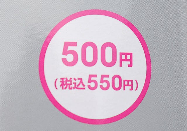 ダイソーのパイルケット（ミッキー＆ミニー）の価格