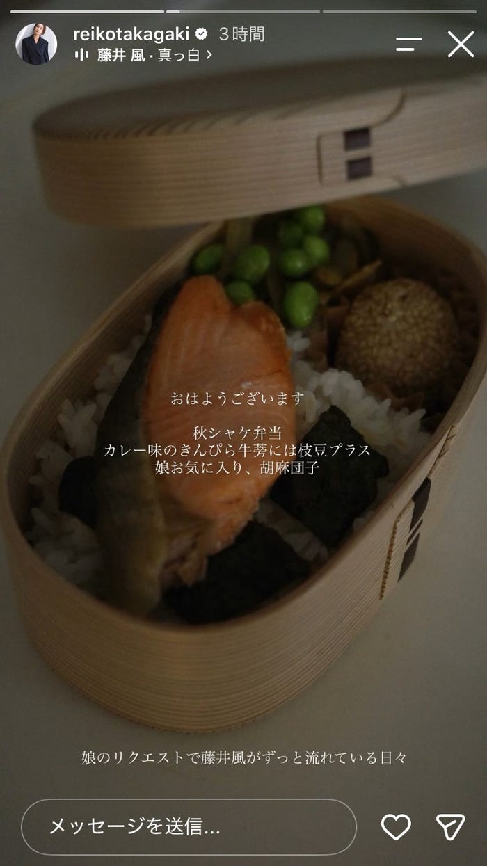 高垣麗子Instagramストーリーズより