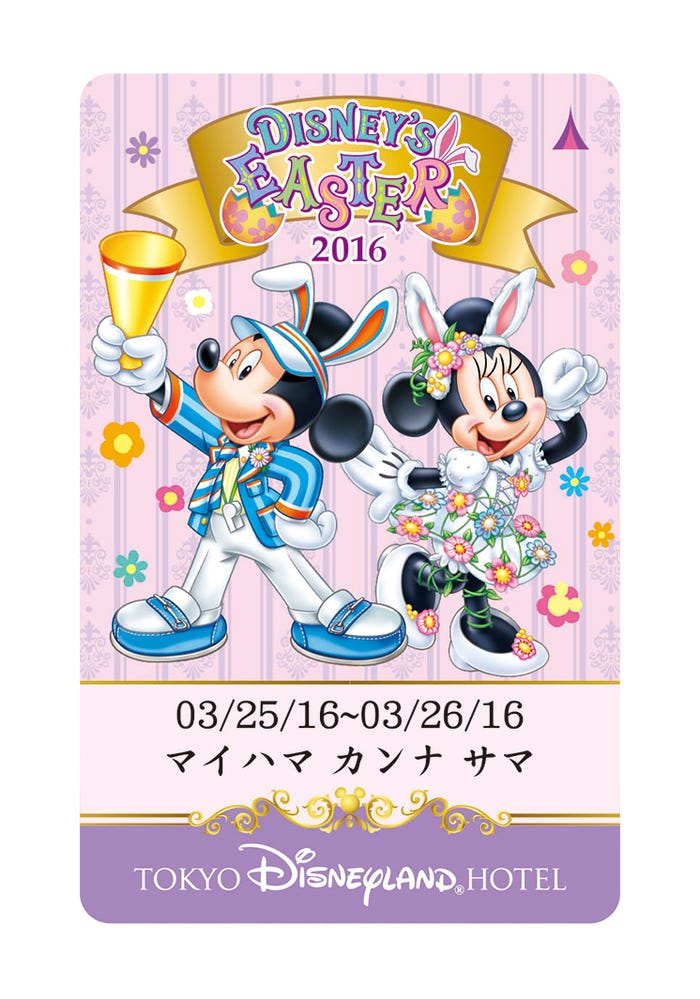 東京ディズニーランドホテル ルームキー/(C)Disney