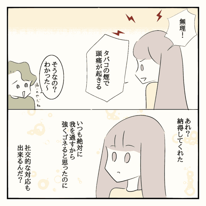 第27話