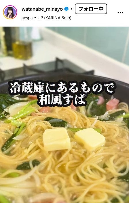 渡辺美奈代Instagramより