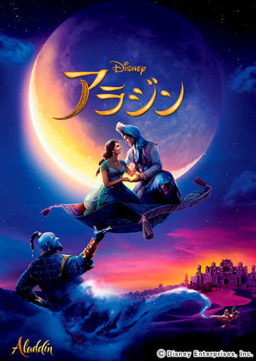 アラジン 実写版 本編ノーカットでテレビ初放送 アラジン役の中村倫也 夢と魔法の冒険を楽しんで ご自宅のクッションを魔法の絨毯に見立てながら モデルプレス アラジン 実写版 本編ノーカットでテレビ初放送 アラジン役の中村倫也 夢と魔法の冒険を楽しんで ご自宅のクッションを魔法の絨毯に見立てながら モデルプレス