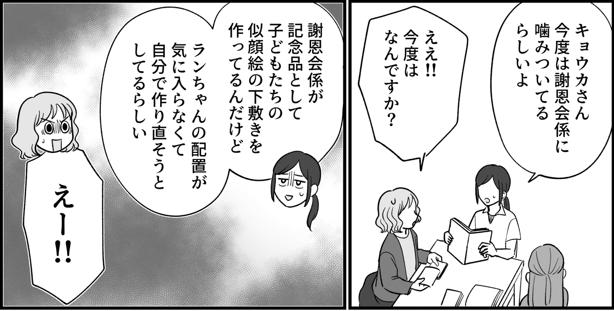 前中後編：卒園式でモンスター化したママ_007_1