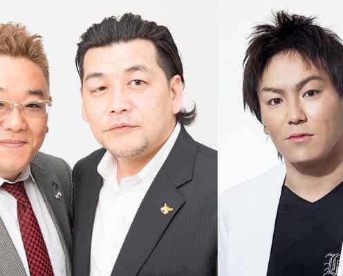 「ワイドナショー」後番組はサンドウィッチマン×狩野英孝の散歩バラエティー「気合いを入れすぎずに頑張りたい」【かのサンド】