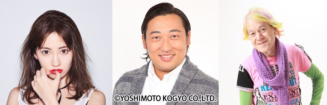 （左から）小嶋陽菜、秋山竜次、志茂田景樹（画像提供：TOKYO FM）