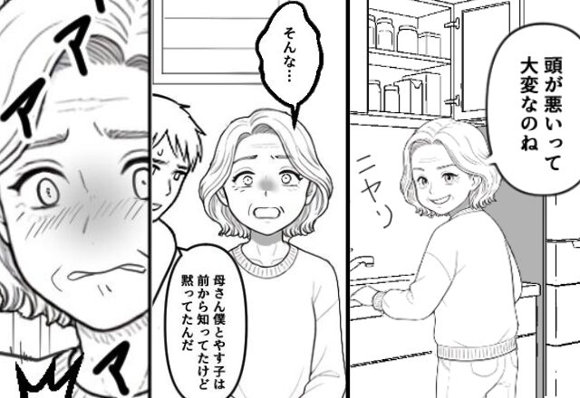 「頭悪いって大変ね」嫁を“学歴で”見下す義母。しかし⇒嫁の【正体】が明かされ…「そんな…！」