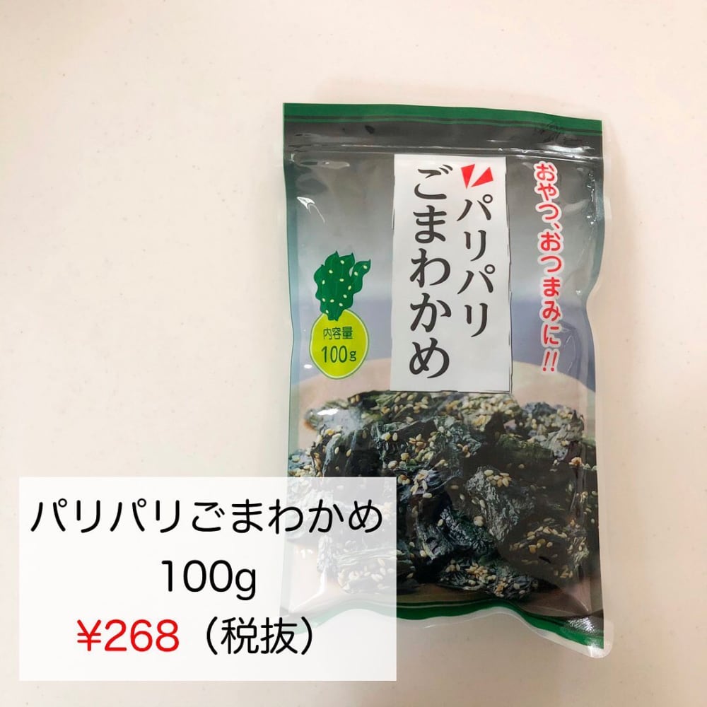 パリパリごまわかめ
