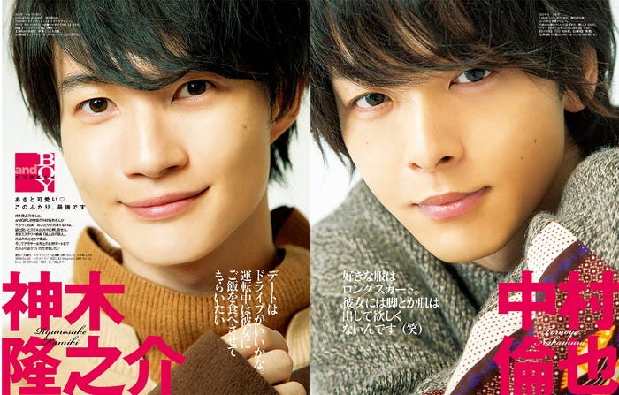 神木隆之介&中村倫也(提供写真)