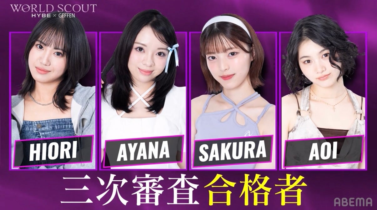 津波古妃織（Hiori Tsuhako）、桑原彩菜（Ayana Kuwahara ）、飛咲来（Sakura Tobi）、大谷碧空（Aoi Otani）（C）AbemaTV,Inc.