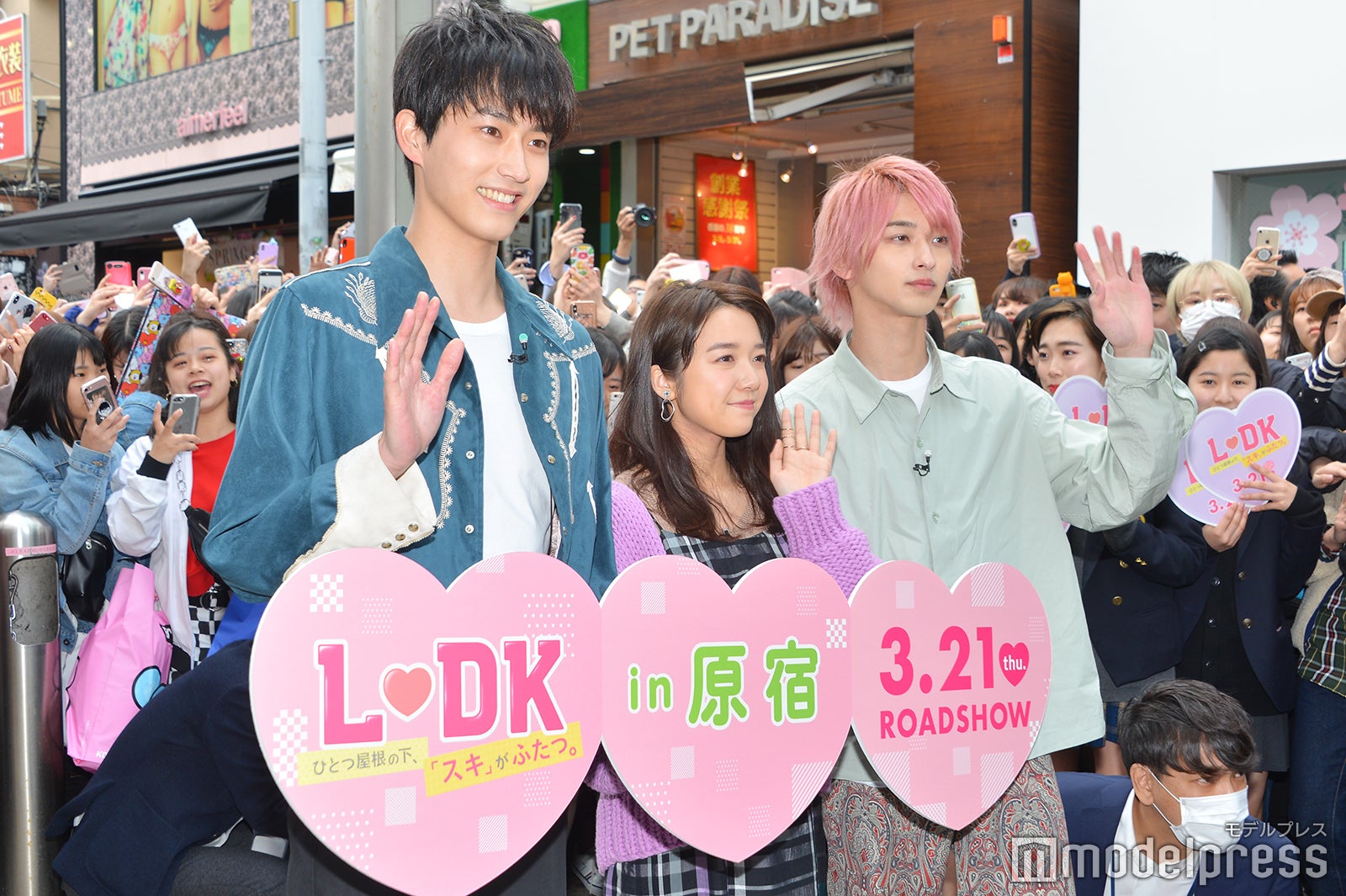 （左から）杉野遥亮、上白石萌音、横浜流星（C）モデルプレス