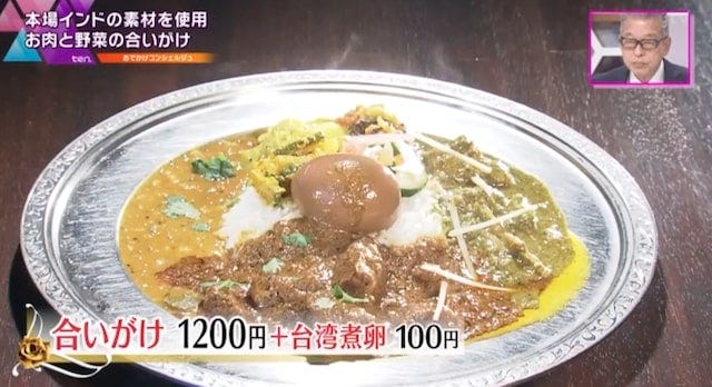 3種類のインドカレーを一皿で楽しめる!テレビで紹介された“絶対に食べたい本場グルメ”
