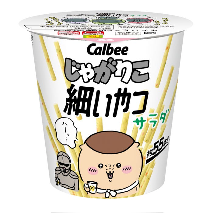 じゃがりこ細いやつ サラダ(C)nagano