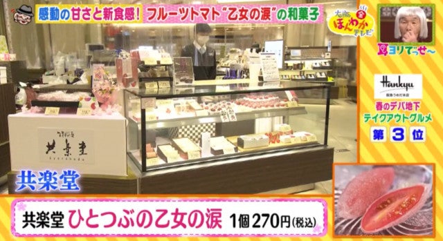 絶対食べておきたい！阪急うめだ本店の「絶品デパ地下グルメ」4選