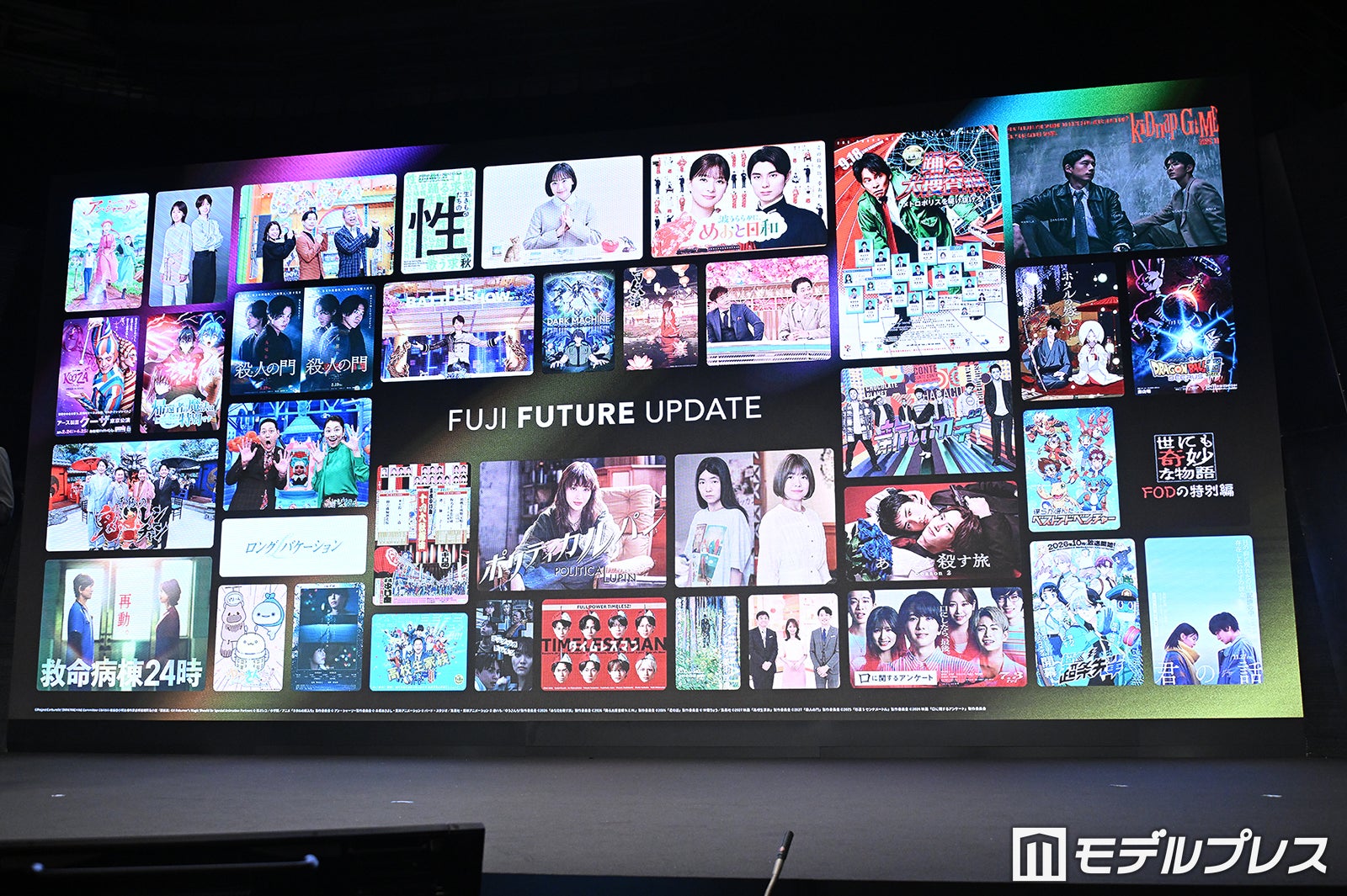FUJI FUTURE UPDATE第8弾～コンテンツラインナップ発表会2026秋～の様子（C）モデルプレス