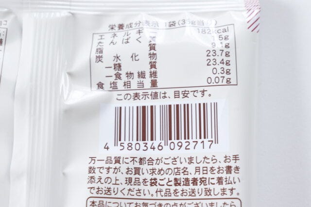 ローソンのICHIBIKO　いちごミルククランチチョコのJAN