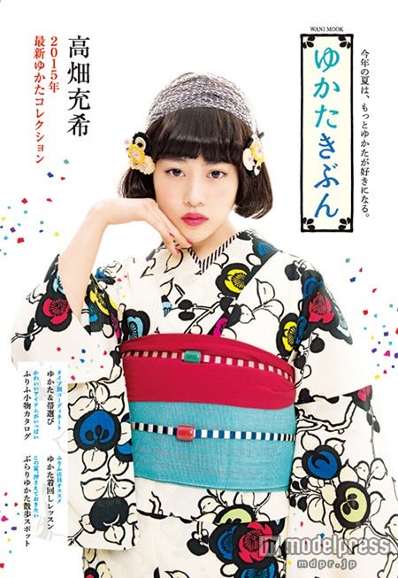 「ゆかたきぶん ~今年の夏は、もっとゆかたが好きになる。~」(ワニブックス、2015年6月2日発売)