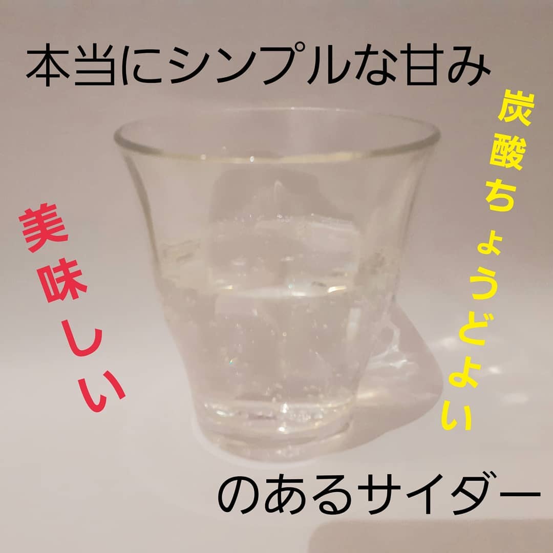 業務スーパーのリフレッシュサイダー