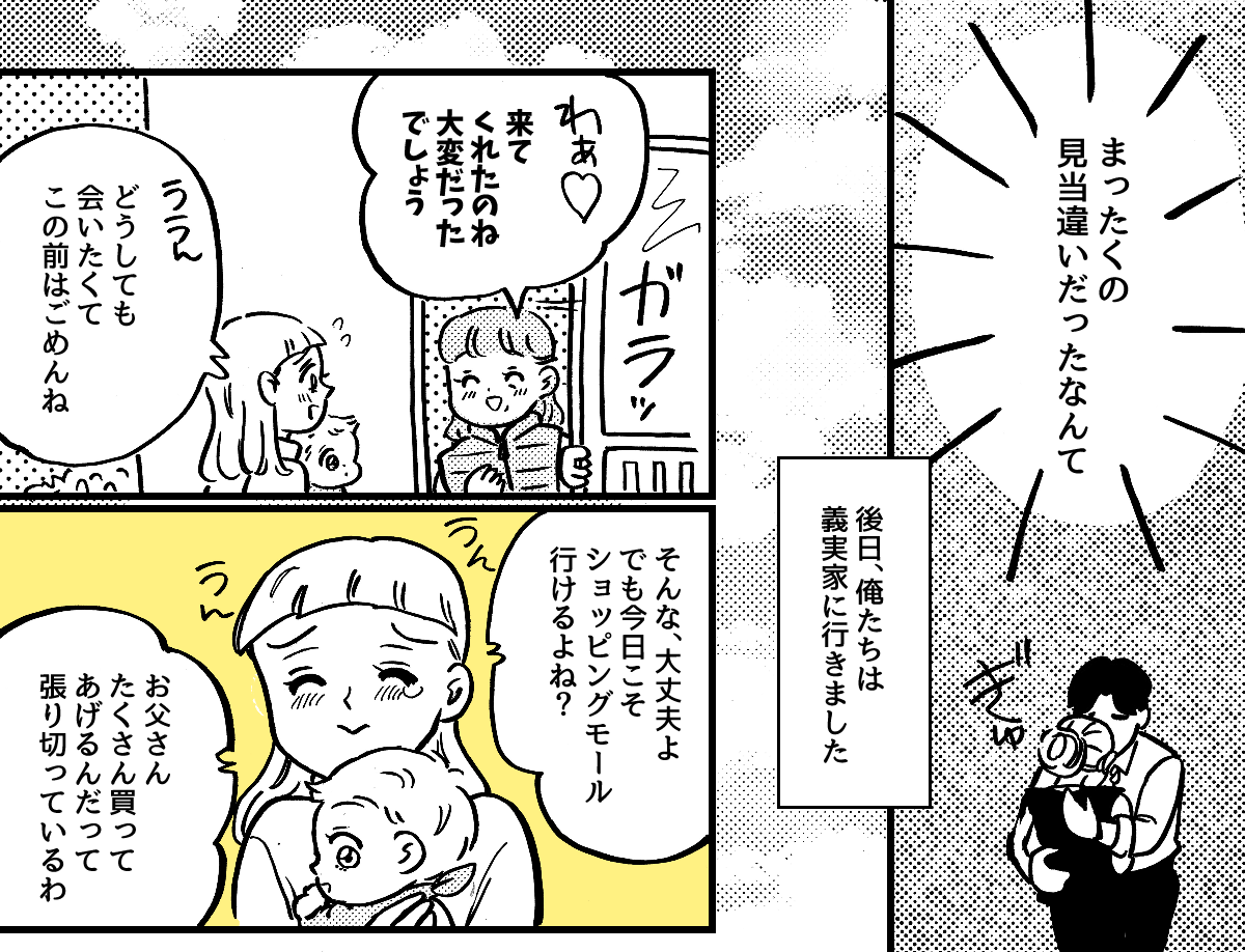 5-2-1fix【全7話】子どもの記念日に両家の親を呼んだのに、義母に台無しにされた……