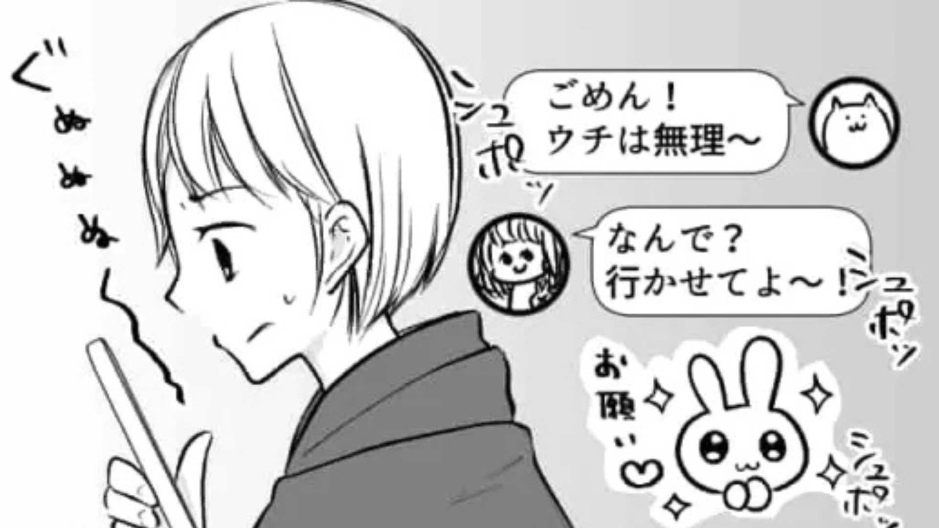 「今度、家行きたいな♡」私の家に来たがる友だちに困惑...その【まさかの理由】とは！？