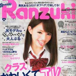 誌面がリニューアル／「Ranzuki」12月号（2013年10月23日発売、ぶんか社）表紙：吉木千沙都（ちぃぽぽ）