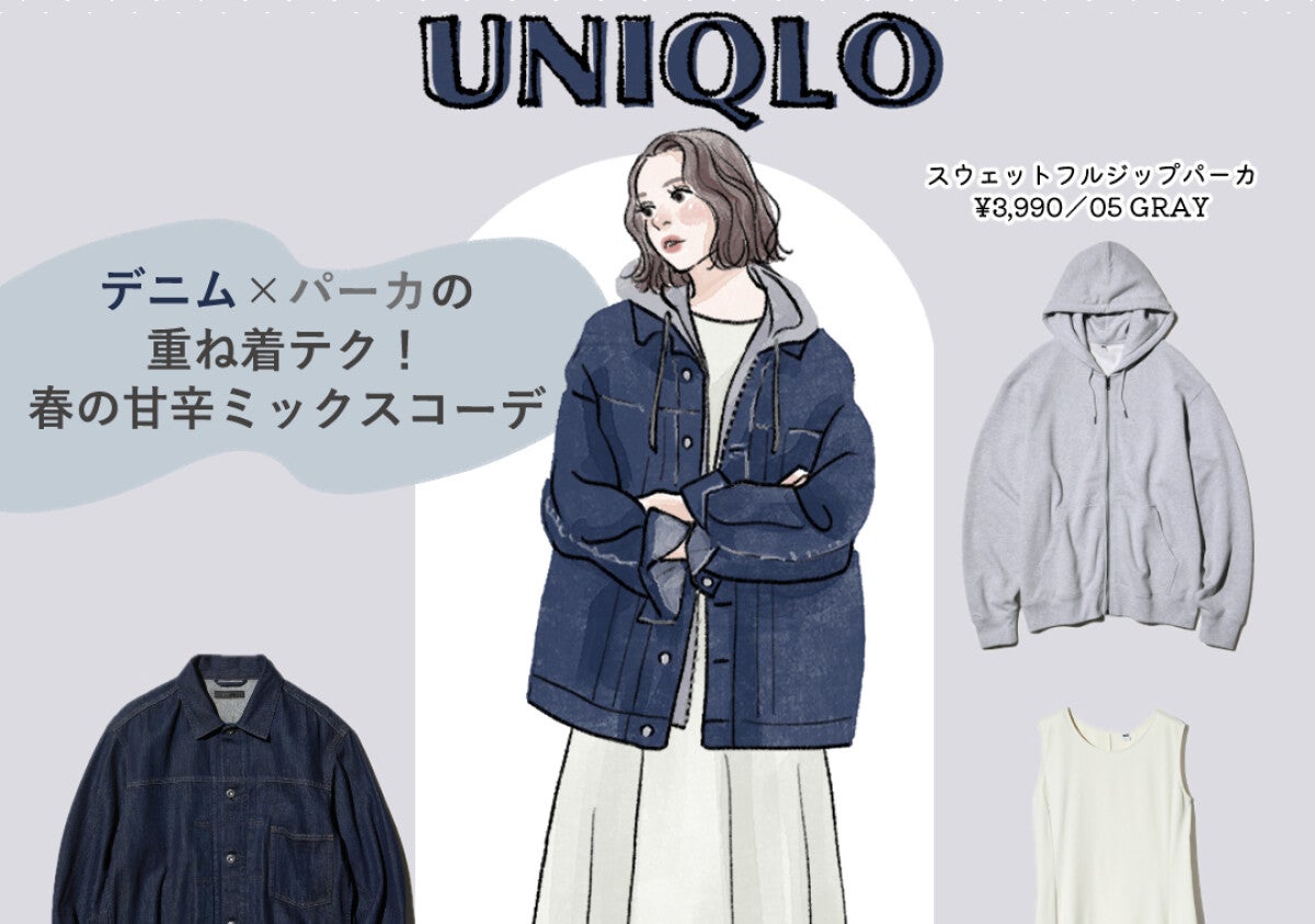 上下ユニクロで毎日可愛い♡春までがっつり着倒す！大人のきれいめカジュアル1週間コーデ