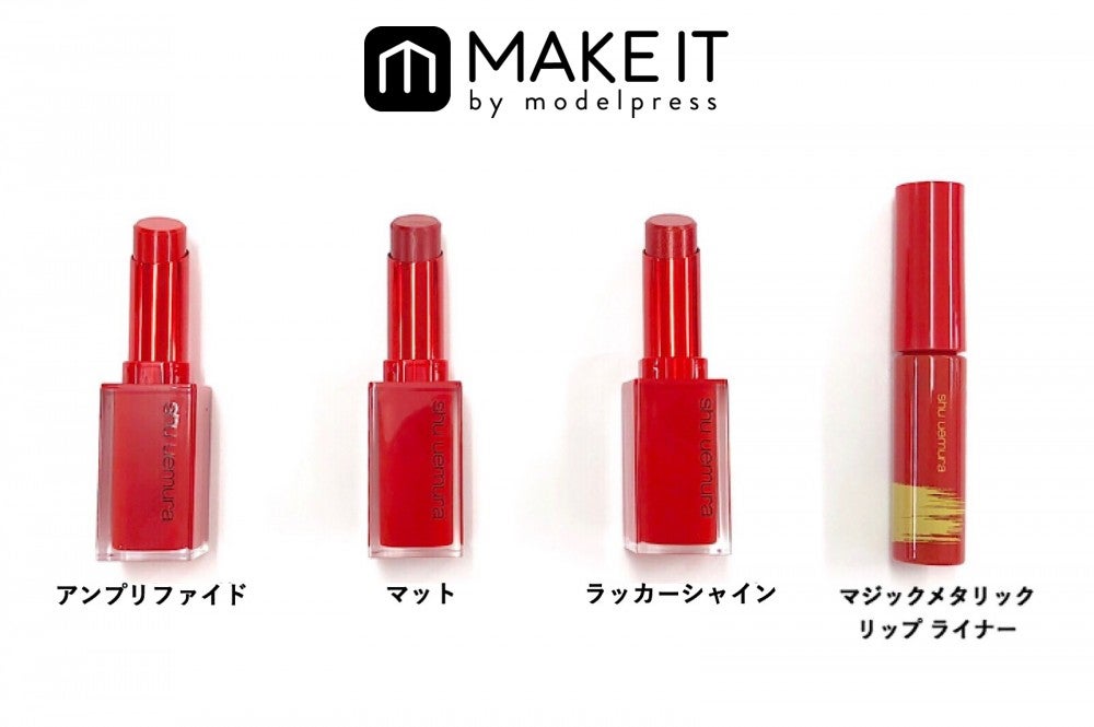 「フレーミングレッド コレクション」ラインナップ紹介 (C)メイクイット