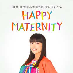 モデルプレス - 第1子妊娠の佐藤江梨子、出産間近で“マタニティ”CM出演 母の表情見せる