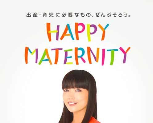 第1子妊娠の佐藤江梨子、出産間近で“マタニティ”CM出演 母の表情見せる