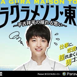 木村拓哉「グランメゾン東京」、キスマイ玉森裕太主演でオリジナルストーリー決定
