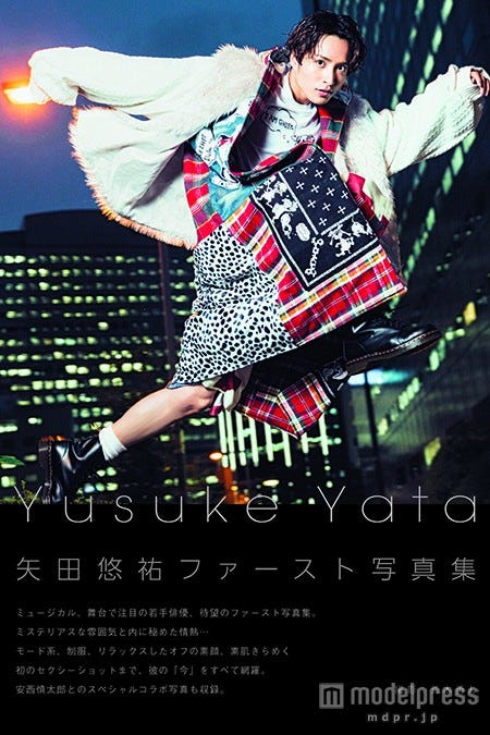 矢田悠祐(c)矢田悠祐写真集「Yusuke Yata」/東京ニュース通信社