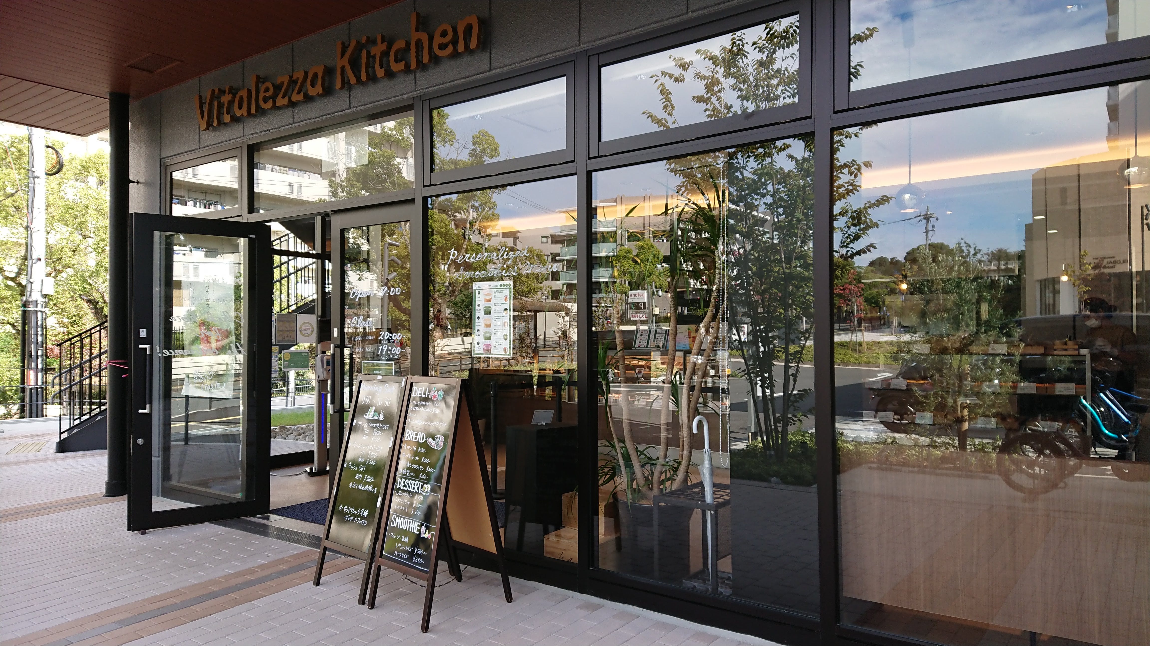 ビタレーザキッチン