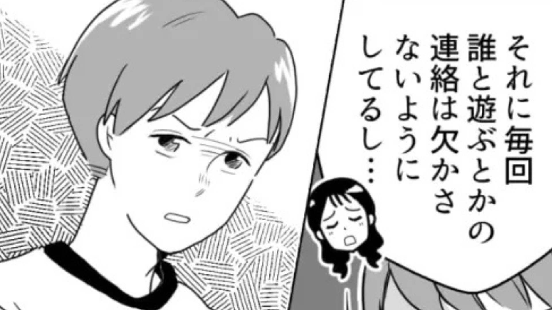 彼氏に振られた友だち…話を聞いていると【まさかの事実】が発覚！？