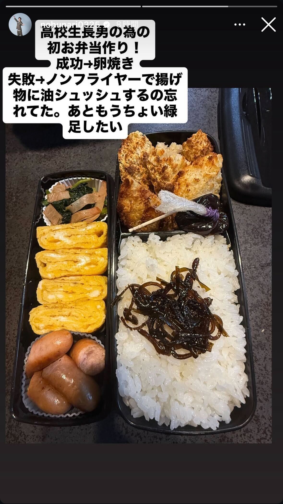 織田信成Instagramストーリーズより