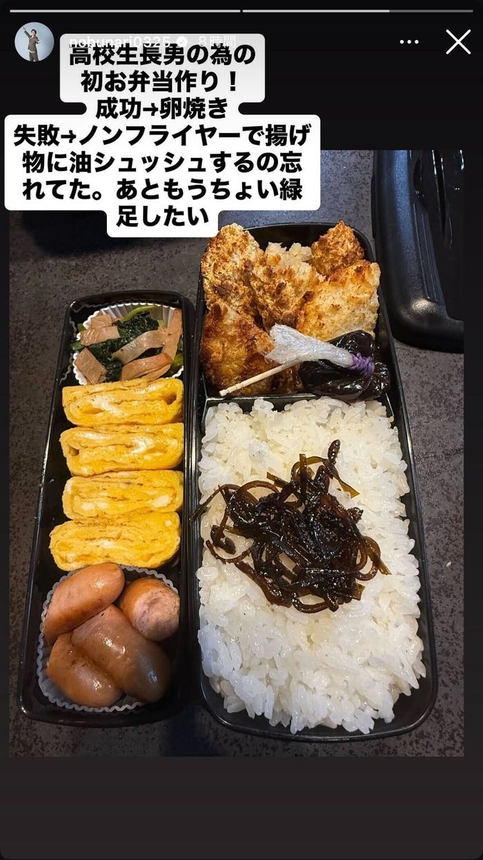 織田信成Instagramストーリーズより