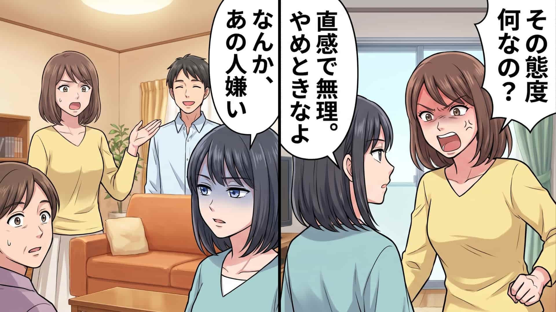 【衝撃展開】「あの人嫌い」彼氏を紹介したら妹がとんでもない発言を。私は思わずブチギレ…しかし、後日のデートで【予想外の事態】が！？