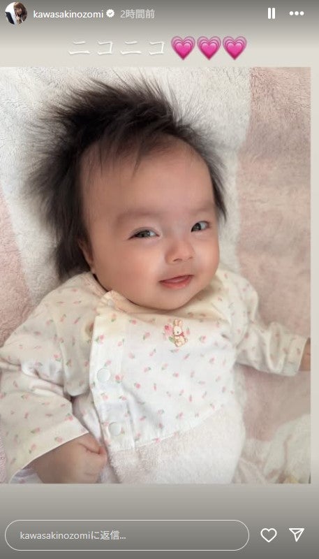 川崎希Instagramストーリーズより