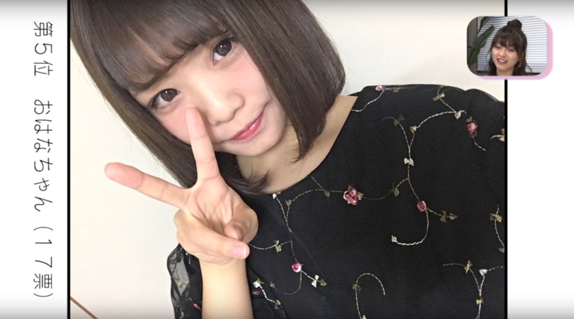 5位：おはなちゃん（17票／中部地方グランプリ）／画像提供：女子高生ミスコン
