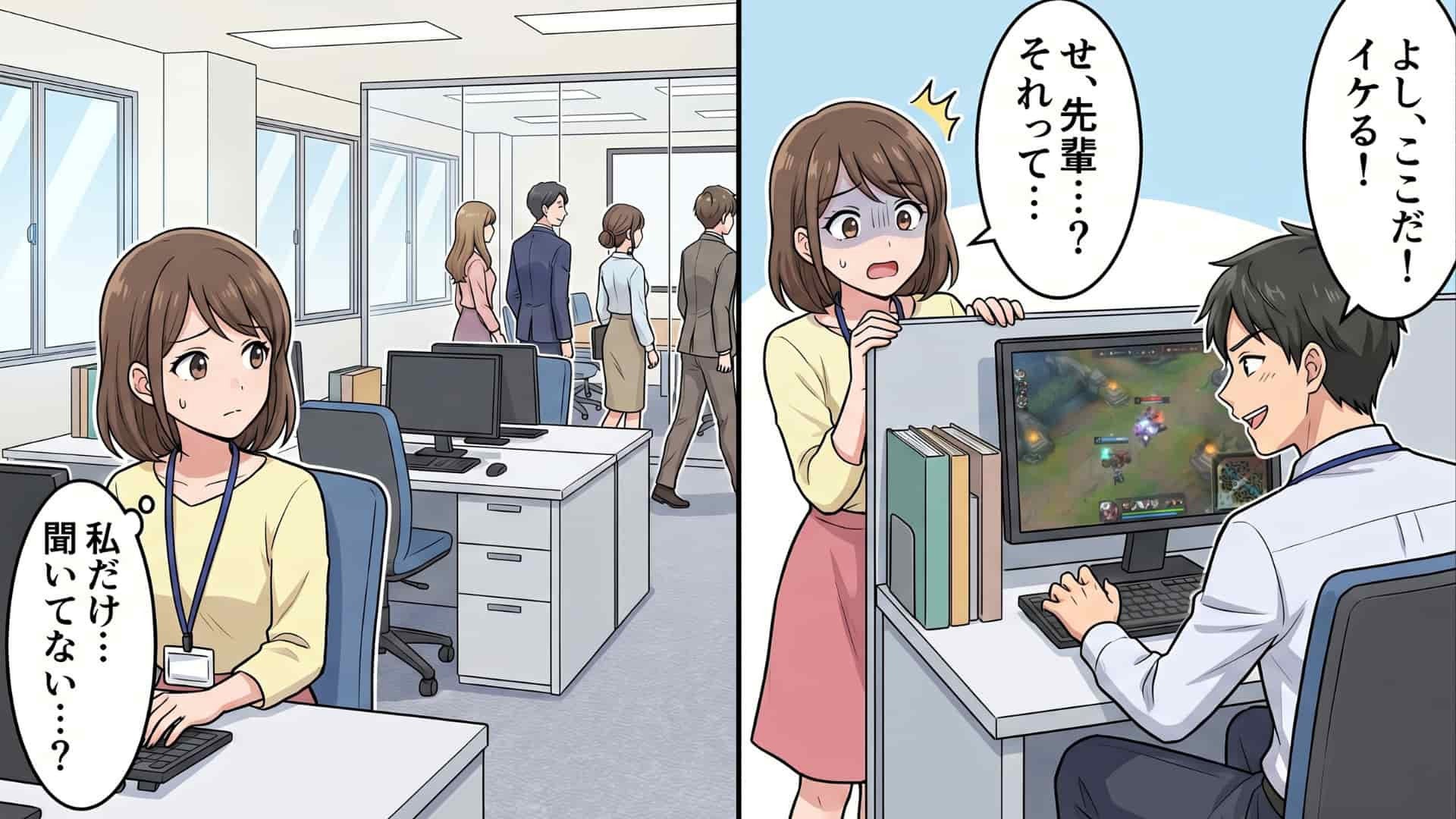 【職場】憧れのインターン先で〈なぜか私だけ〉ミーティングに呼ばれない！？不自然な職場環境と、隣の席でサボる先輩が隠していた【信じられない理由】とは…！