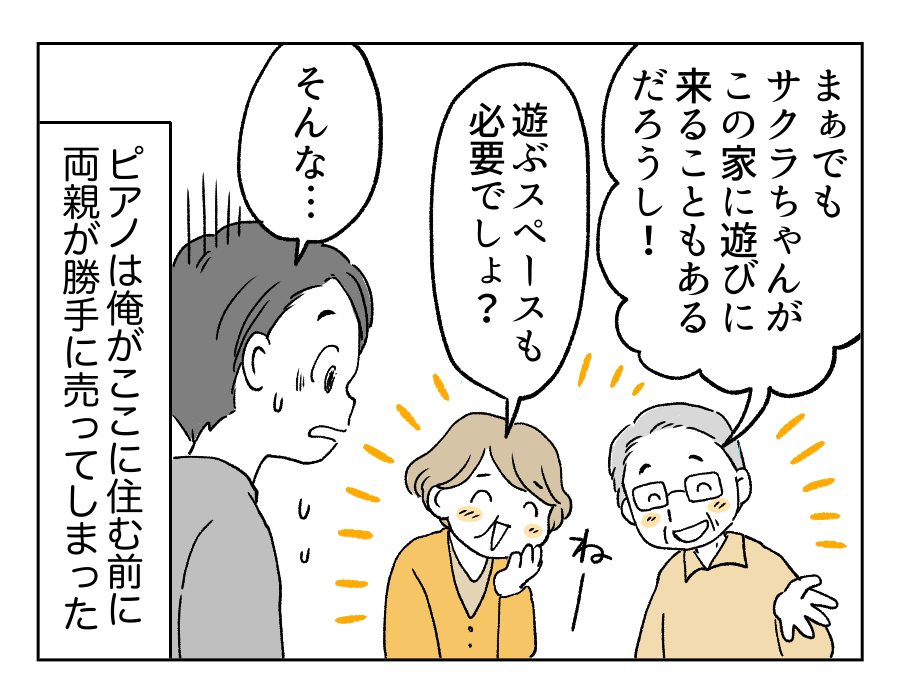 6話_3