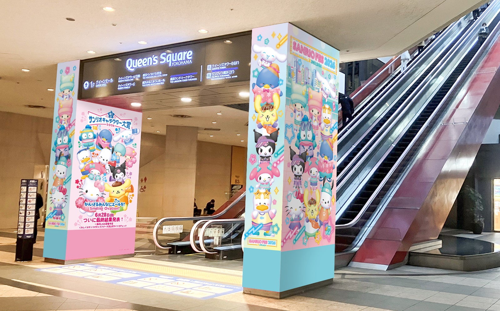 （C）2026 SANRIO CO., LTD.　著作 株式会社サンリオ