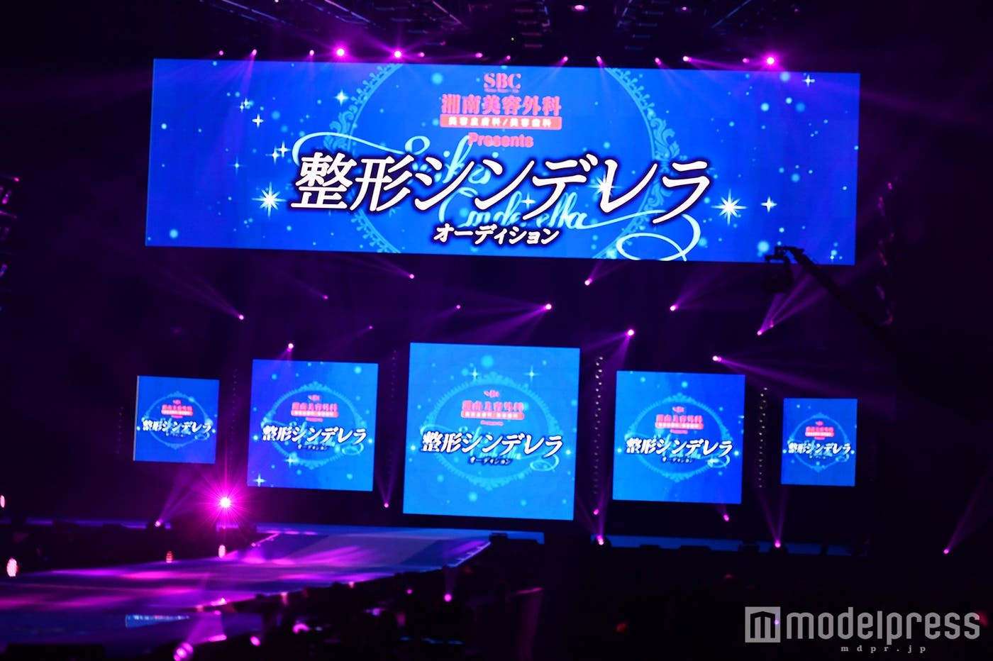 「整形シンデレラオーディション」ステージの様子