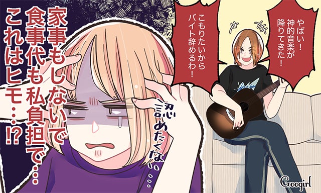 定職についてほしい チャラ男との最低エピソードvol 3 モデルプレス 定職についてほしい チャラ男との最低エピソードvol 3 モデルプレス