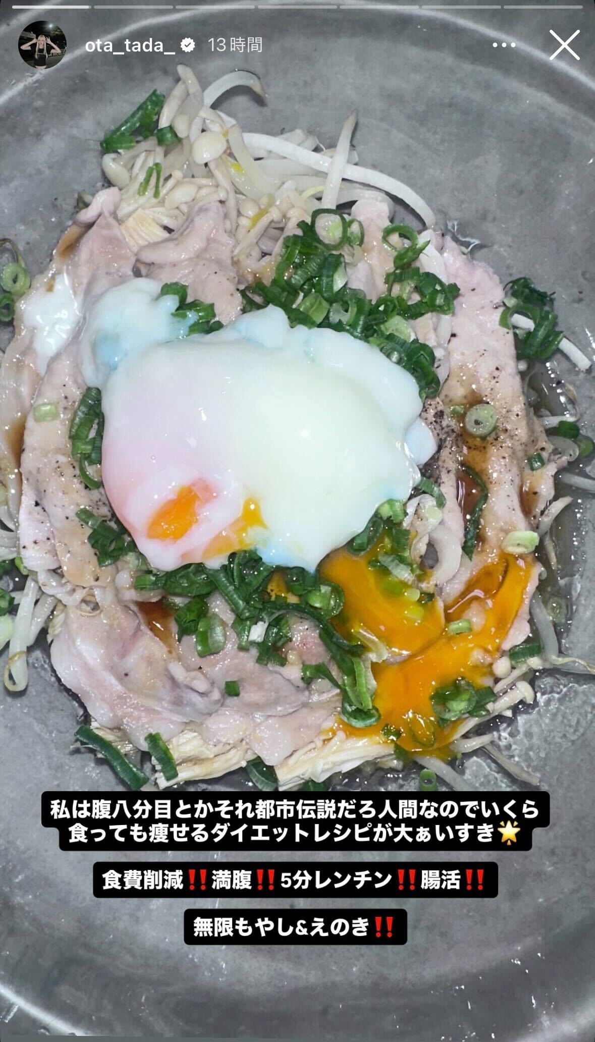 多田さんInstagramストーリーズより