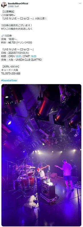 Base Ball Bear Xより