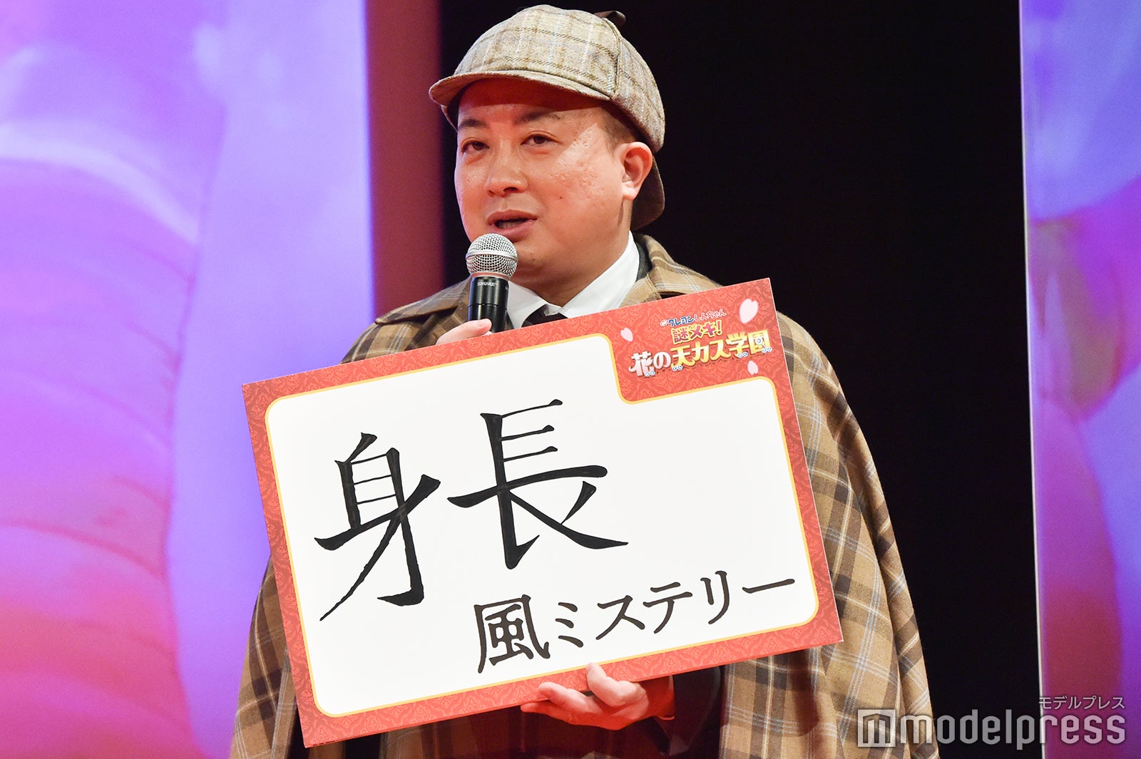 松尾駿 （C）モデルプレス