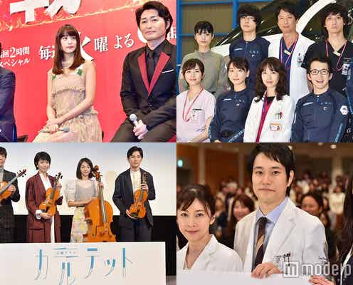 読者が選ぶ「2017年最もハマったドラマ」ランキングを発表 今日一番読まれたニュースランキング【エンタメTOP5】