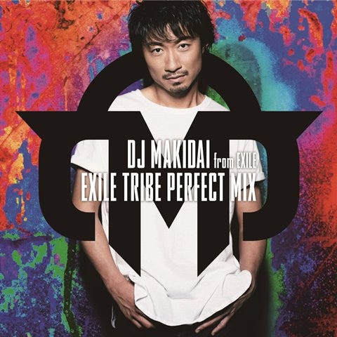 DJ MAKIDAI from EXILE「EXILE TRIBE PERFECT MIX」(2014年6月18日)(+DVD)